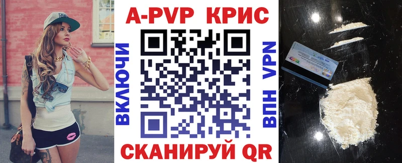 Купить  Минеральные Воды  Альфа ПВП СК КРИС 