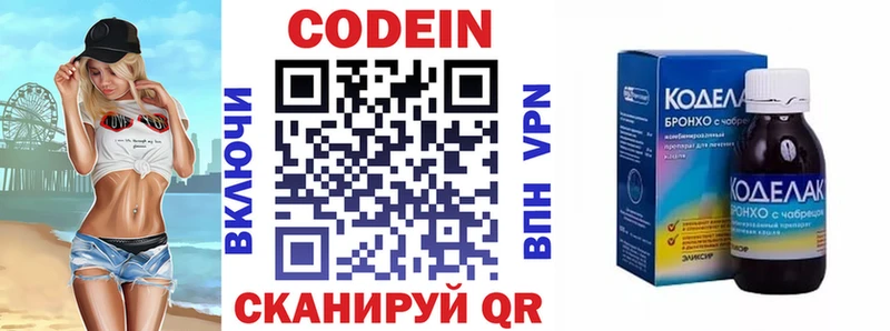 Купить закладки  Минеральные Воды  Codein Purple Drank 