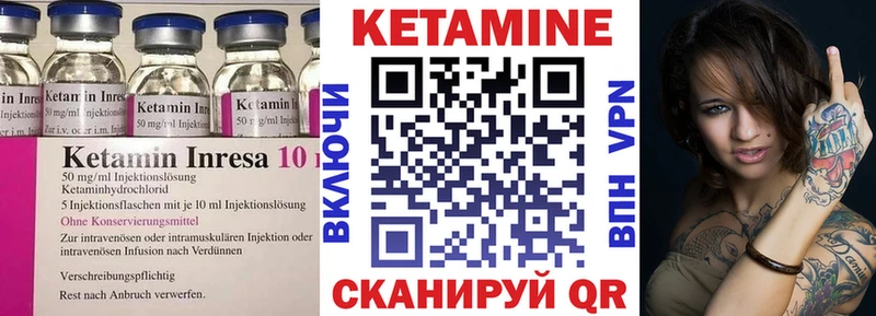 Кетамин VHQ  Купить  Минеральные Воды 