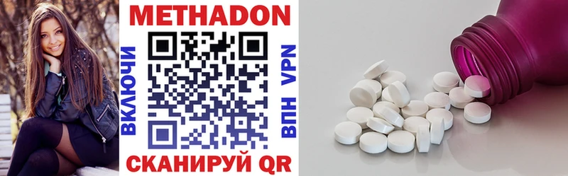 Купить закладки  Минеральные Воды  МЕТАДОН methadone 