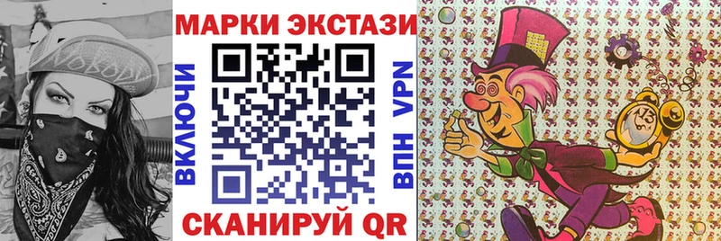 Марки 25I-NBOMe 1,8мг Минеральные Воды